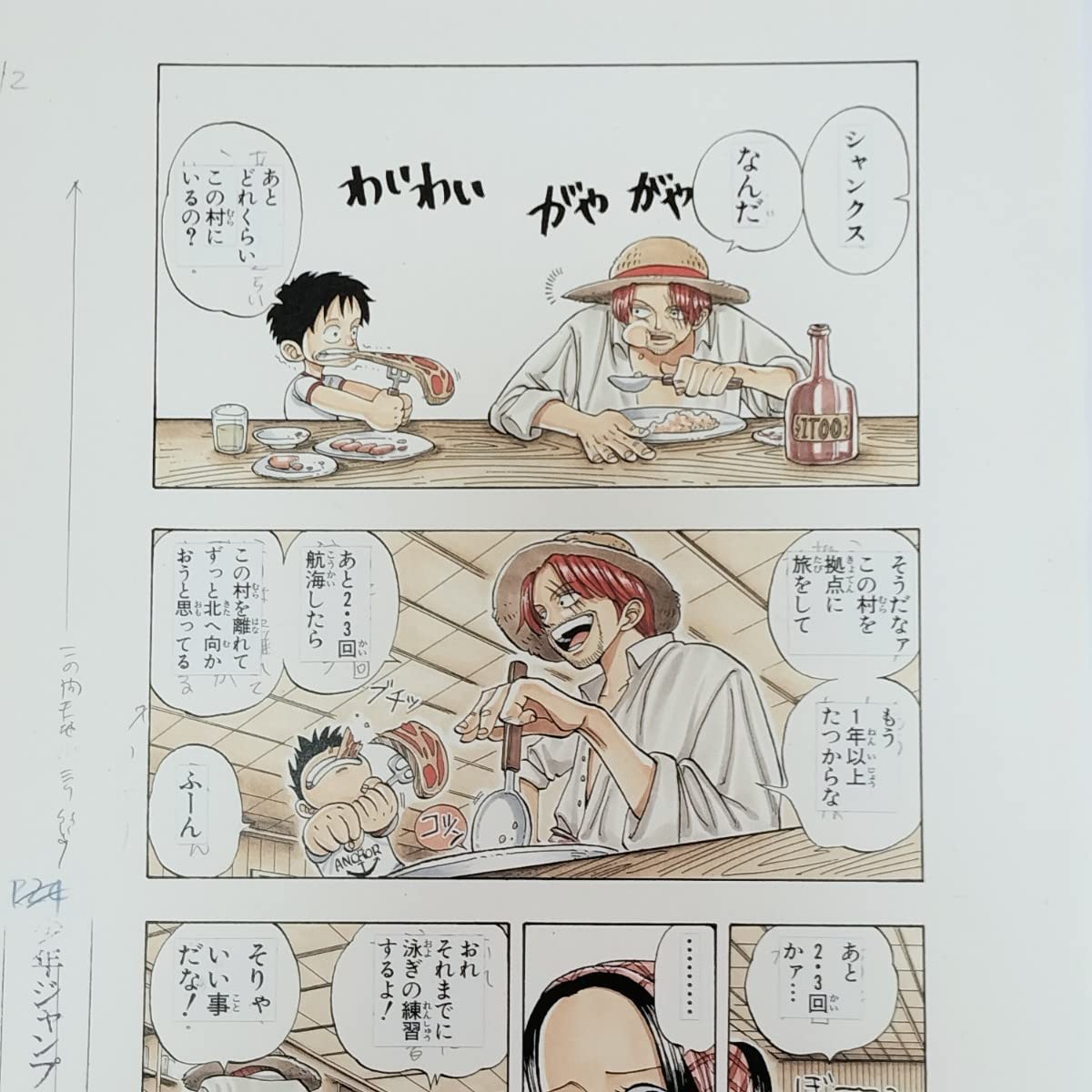 Amazon.co.jp: ONE PIECE複製原稿第1話ワンピース複製原画あと23回航海