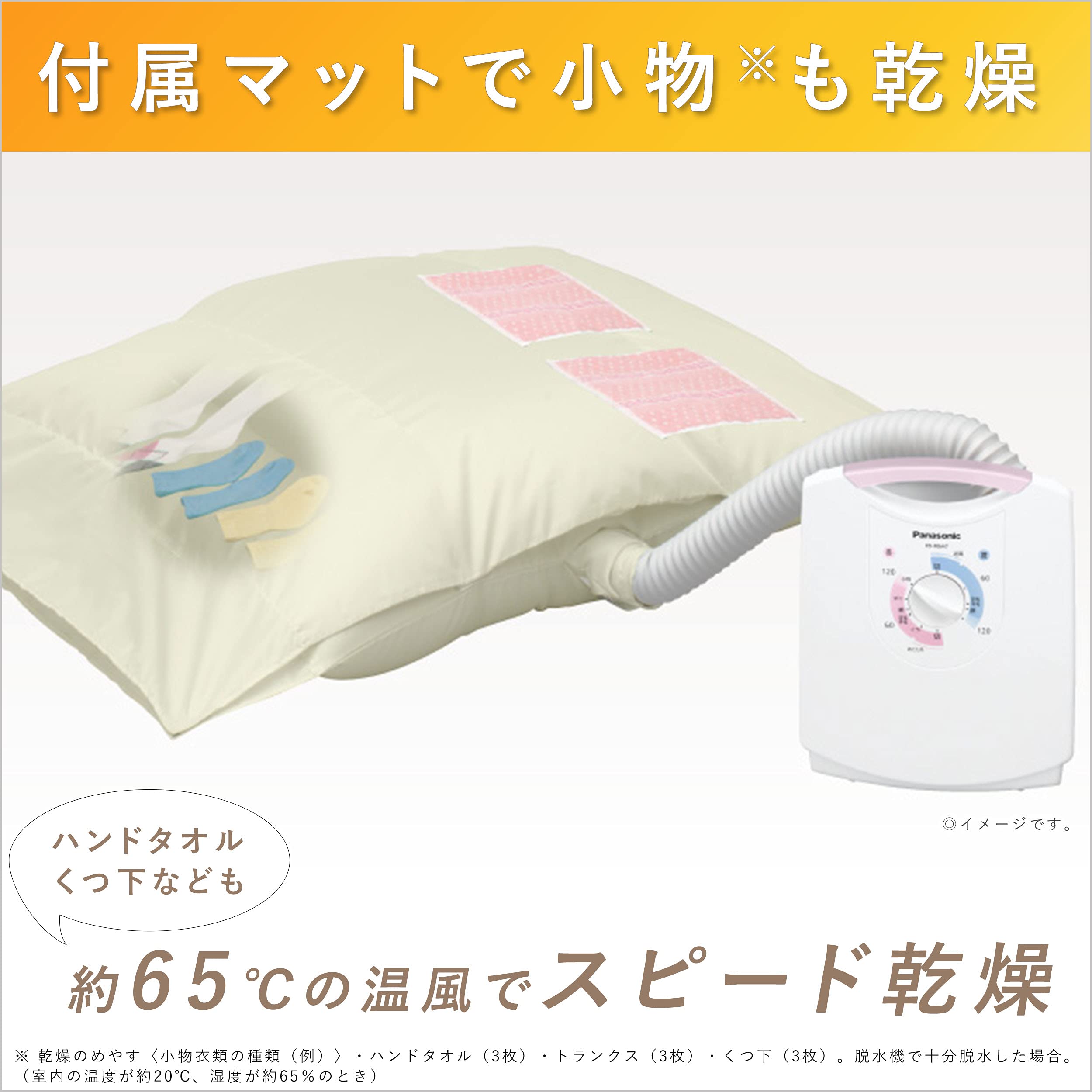 Amazon | パナソニック 布団乾燥機 ふとん乾燥機 靴乾燥機 ダニ退治