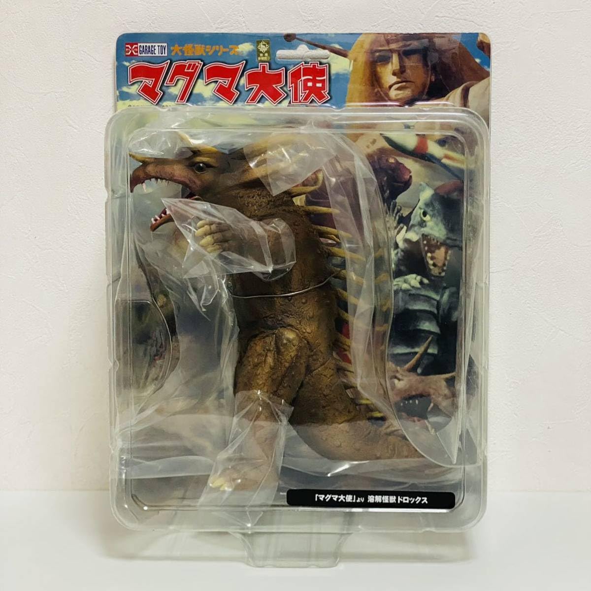 Amazon.co.jp: 品X-PLUS エクスプラス 大怪獣シリーズ マグマ大使 より