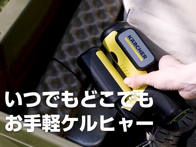 Amazon.co.jp: 【Amazon.co.jp限定】ケルヒャー(Karcher) コードレス