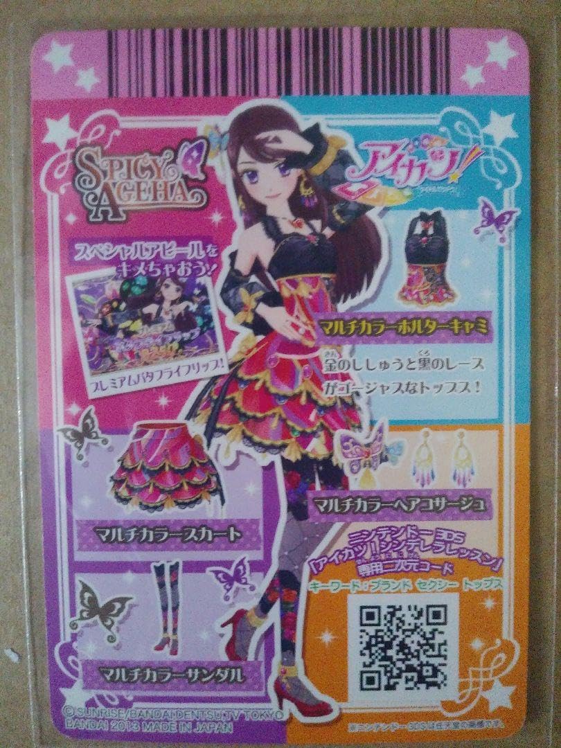 アイカツカード オーロラキスコーデ 星宮いちご 神崎美月 霧矢あおい