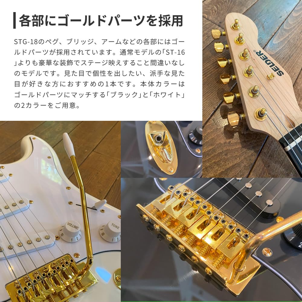 初心者 ビギナー エレキギター ストラトキャスター 杢目 木目 ゴールド