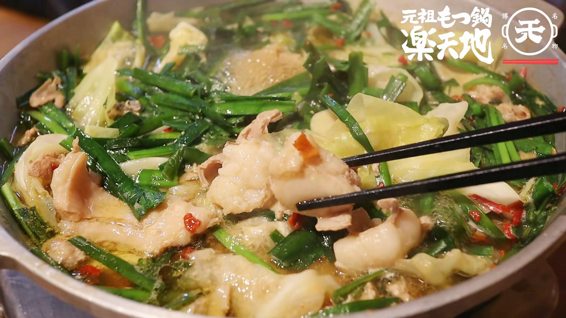 Amazon.co.jp: 【ZIP・せっかくグルメ出演】元祖もつ鍋 楽天地もつ鍋