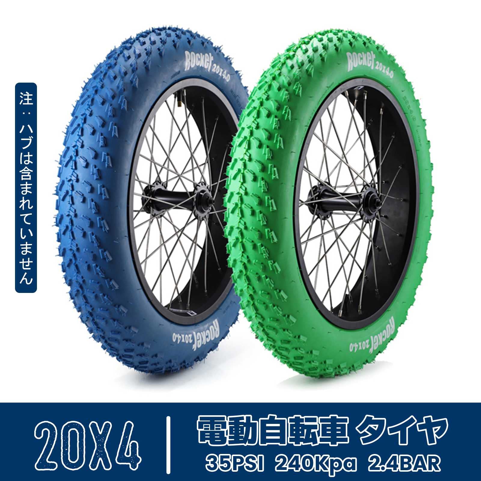 Amazon | 電動自転車 タイヤ 20インチ | 20x4.0 タイヤ | 20x4