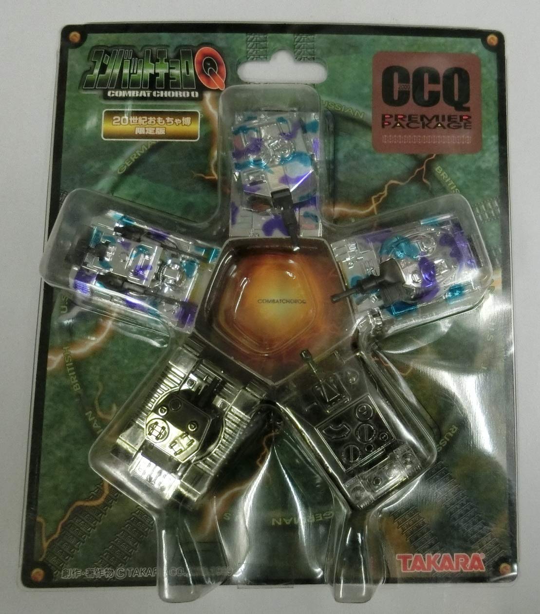 レア 新品未開封]コンバットチョロQ 虎の穴 G.G.W セット Amazon