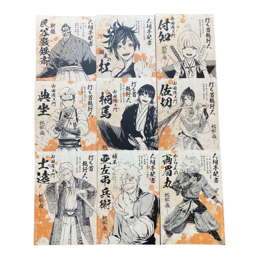 地獄楽 抽プレ 当選品 非売品 ポストカード 14枚セット Amazon.co.jp