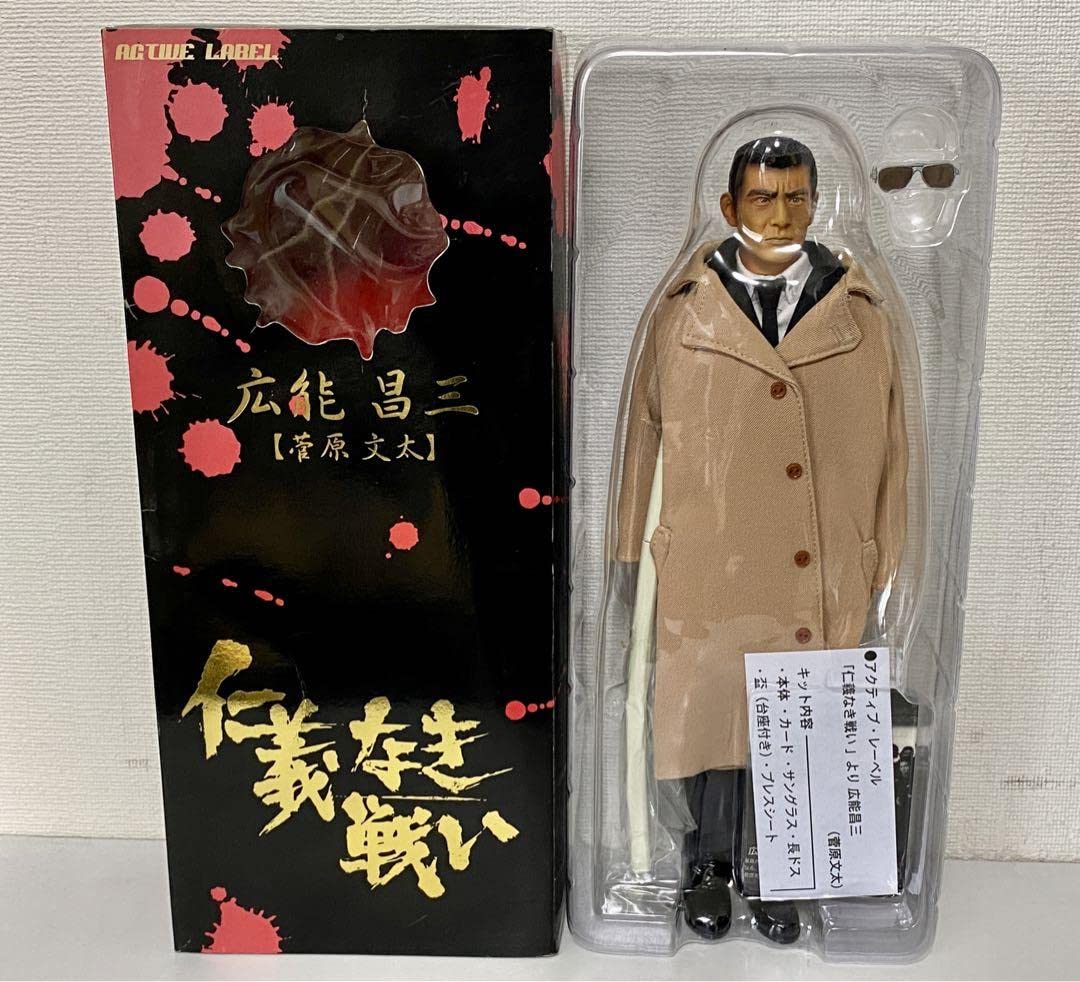 Amazon | 仁義なき戦い菅原文太ビンテージ限定フィギュア広能昌三東映