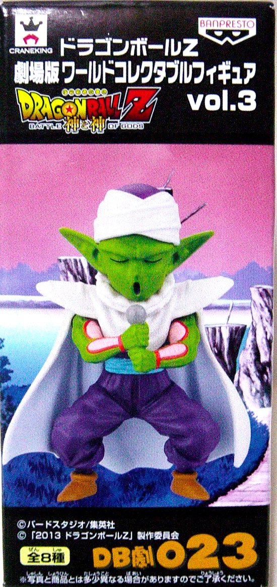 Amazon.co.jp: ワールドコレクタブルフィギュア 劇場版ドラゴンボールZ