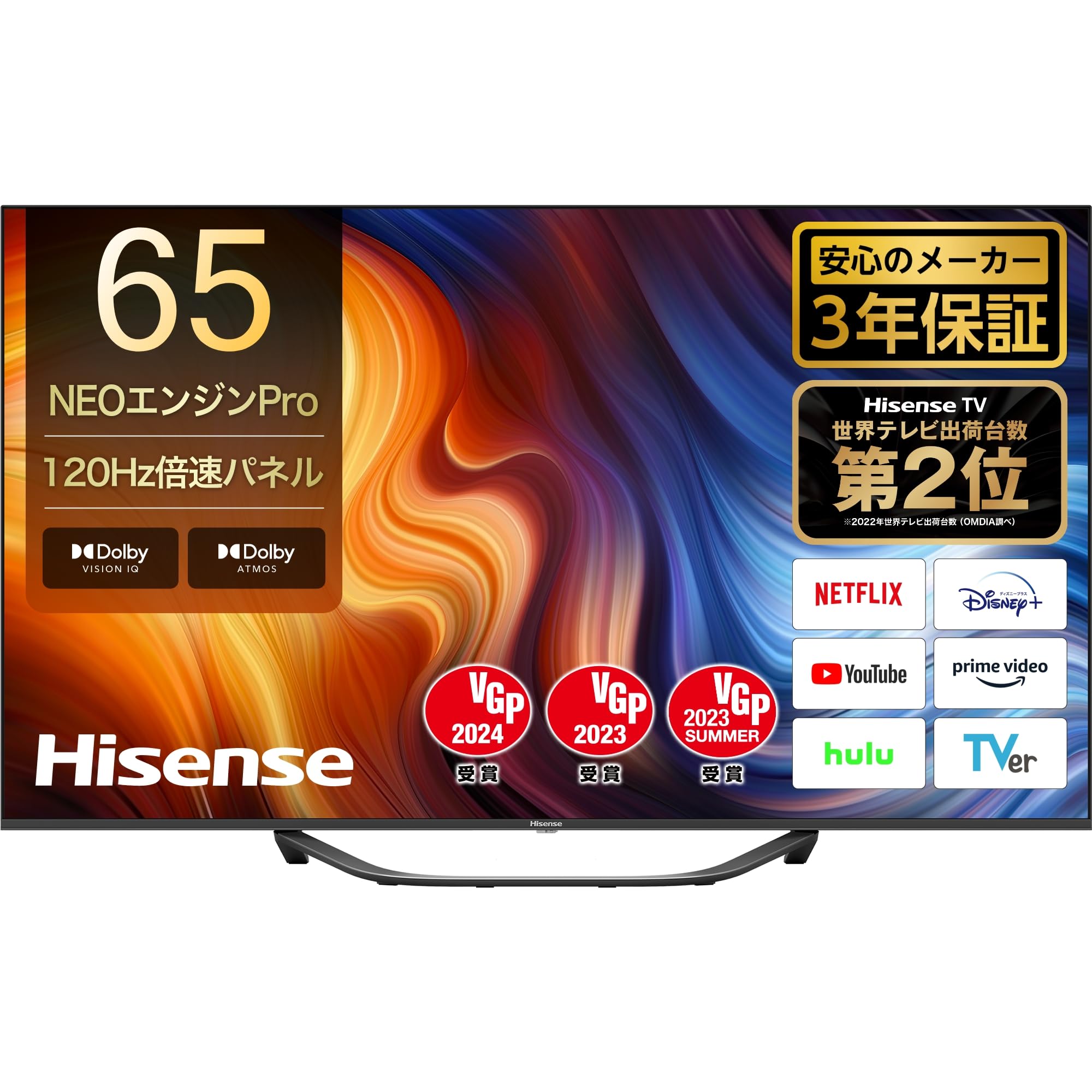 Amazon.co.jp: ハイセンス 65V型 4Kチューナー内蔵 液晶 テレビ 65U7H