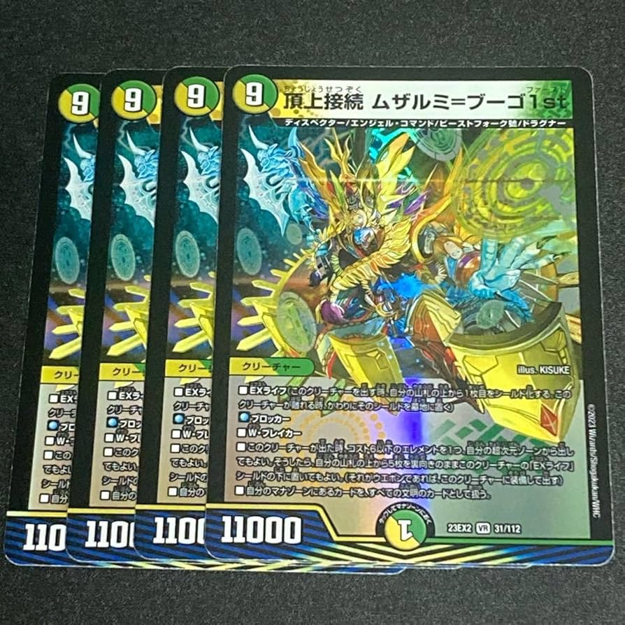 頂上接続 ムサルミ＝ブーゴ 1st ムザルミブーゴ 金トレジャー p*す様