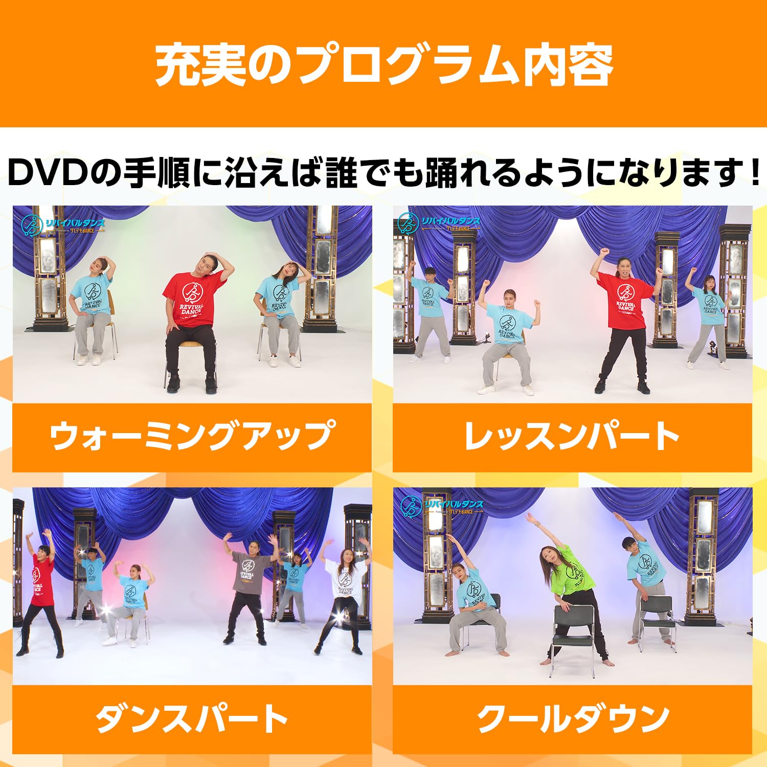 Amazon | 【公式】 Shop Japan(ショップジャパン) リバイバルダンス