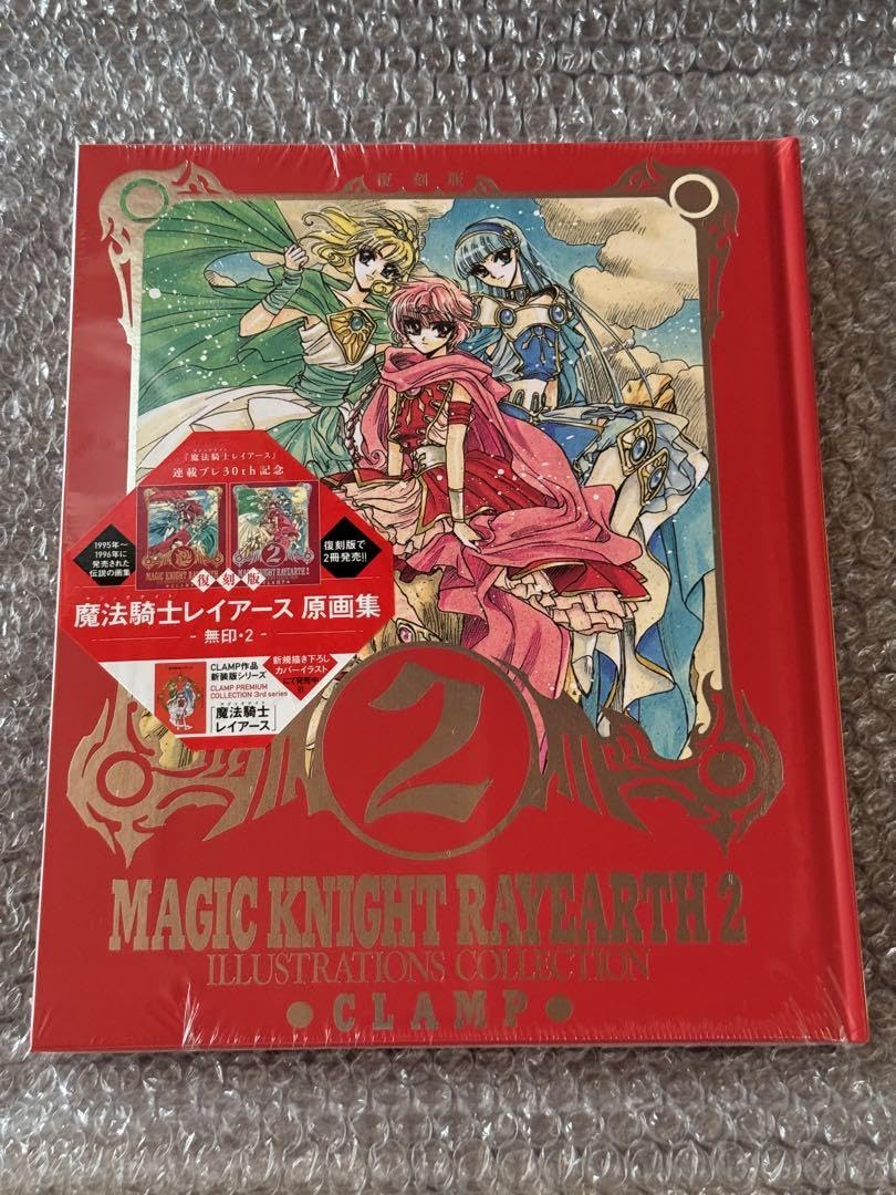 Amazon.co.jp: 魔法騎士レイアース 原画集 復刻版 2冊セット CLAMP