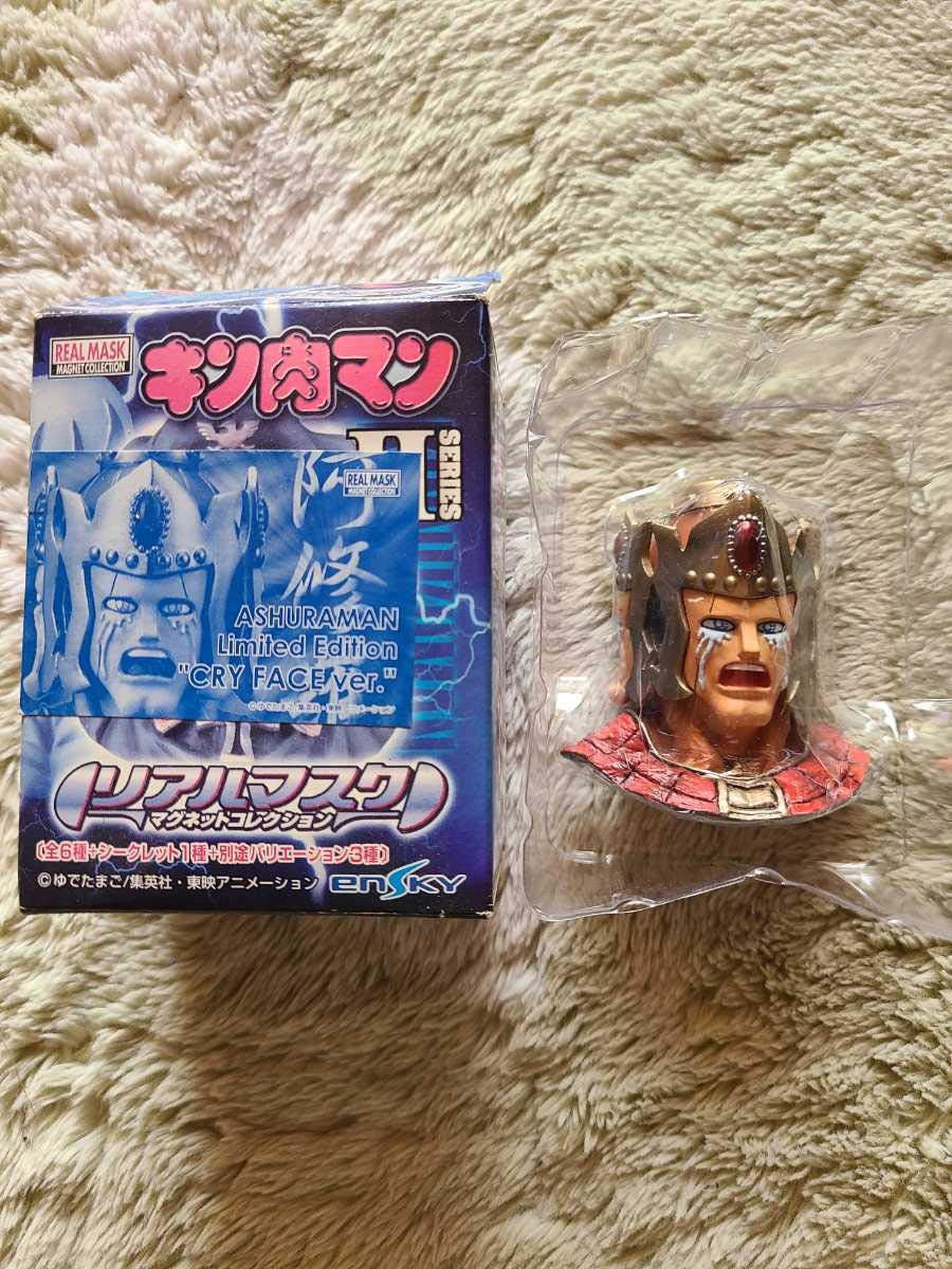 Amazon.co.jp: キン肉マン リアルマスクコレクション アシュラマン