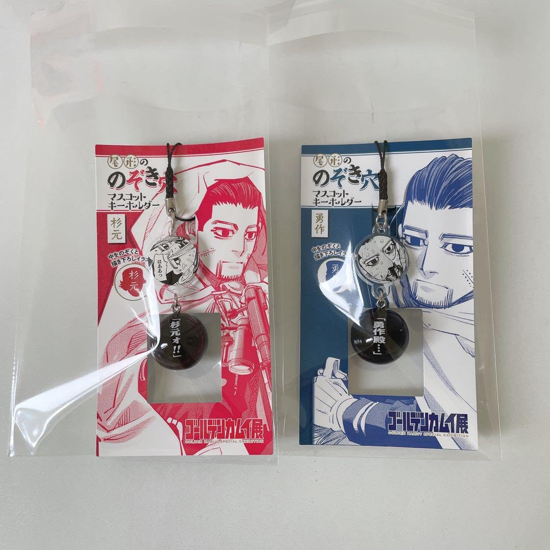 Amazon.co.jp: ゴールデンカムイ 尾形ののぞき穴マスコット