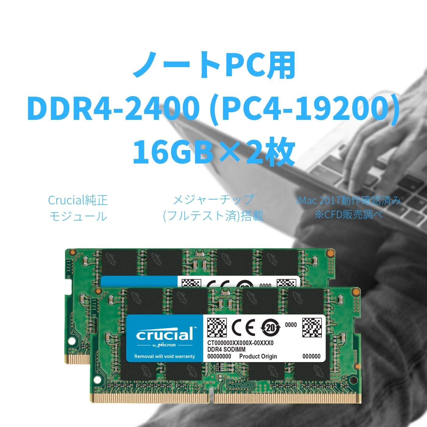 Amazon | CFD販売 ノートPC用メモリ DDR4-2400 (PC4-19200) 16GB×2枚