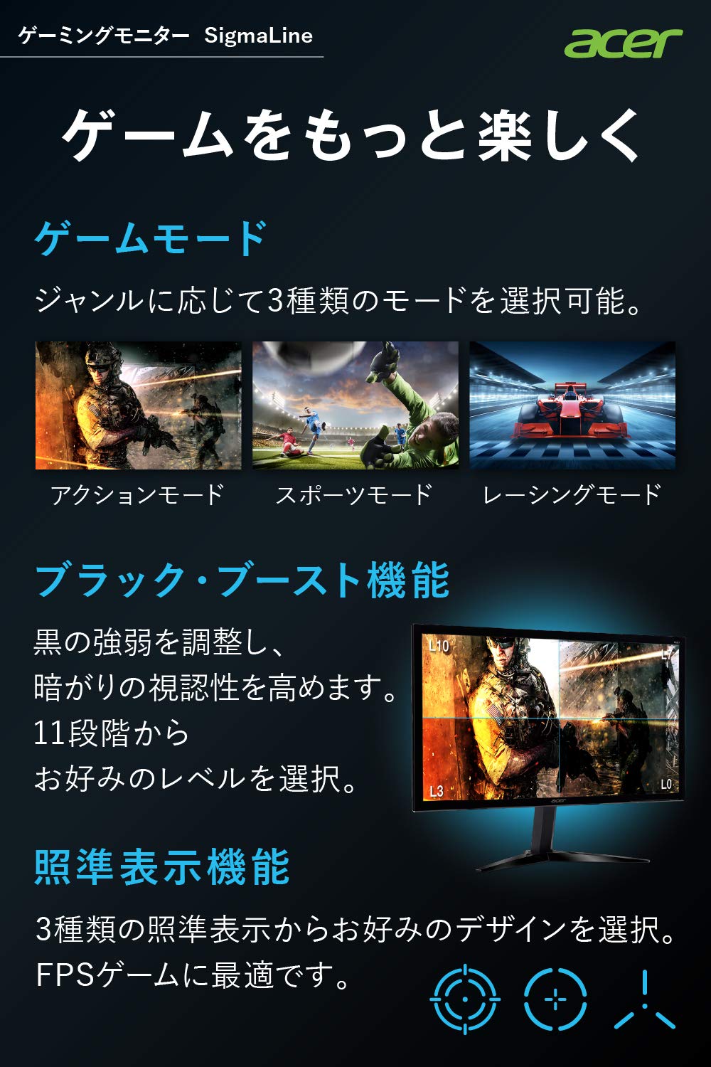 Amazon.co.jp: Acer ゲーミングモニター SigmaLine 24.5インチ