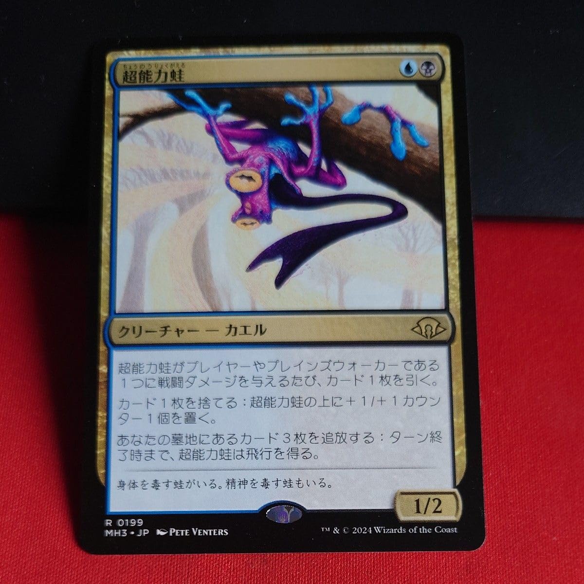 MTG 超能力蛙 ドイツ語 4枚 MTG 超能力蛙 ドイツ語 4枚 MTG 超能力蛙