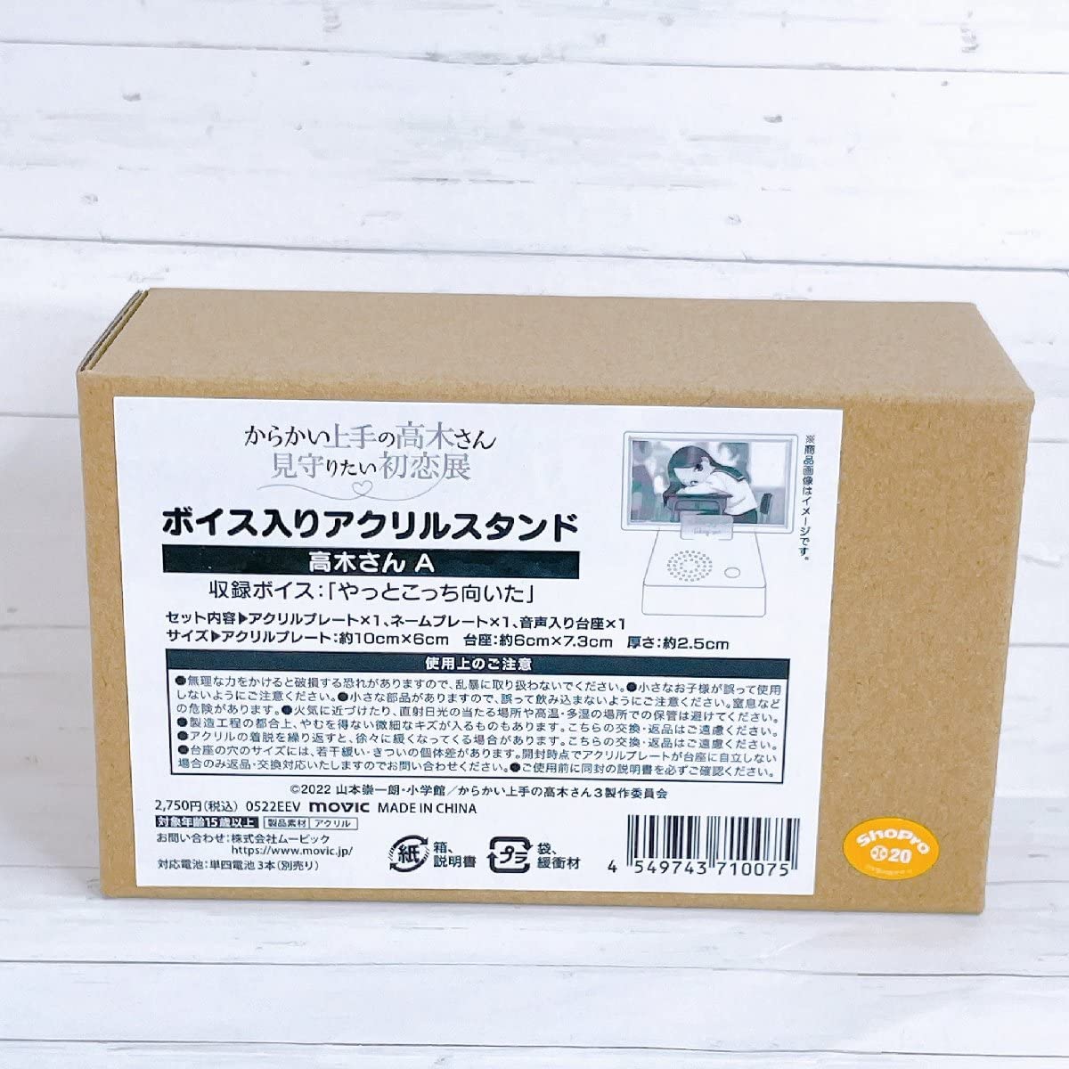 Amazon.co.jp: からかい上手の高木さん 見守りたい初恋展 ボイス入り