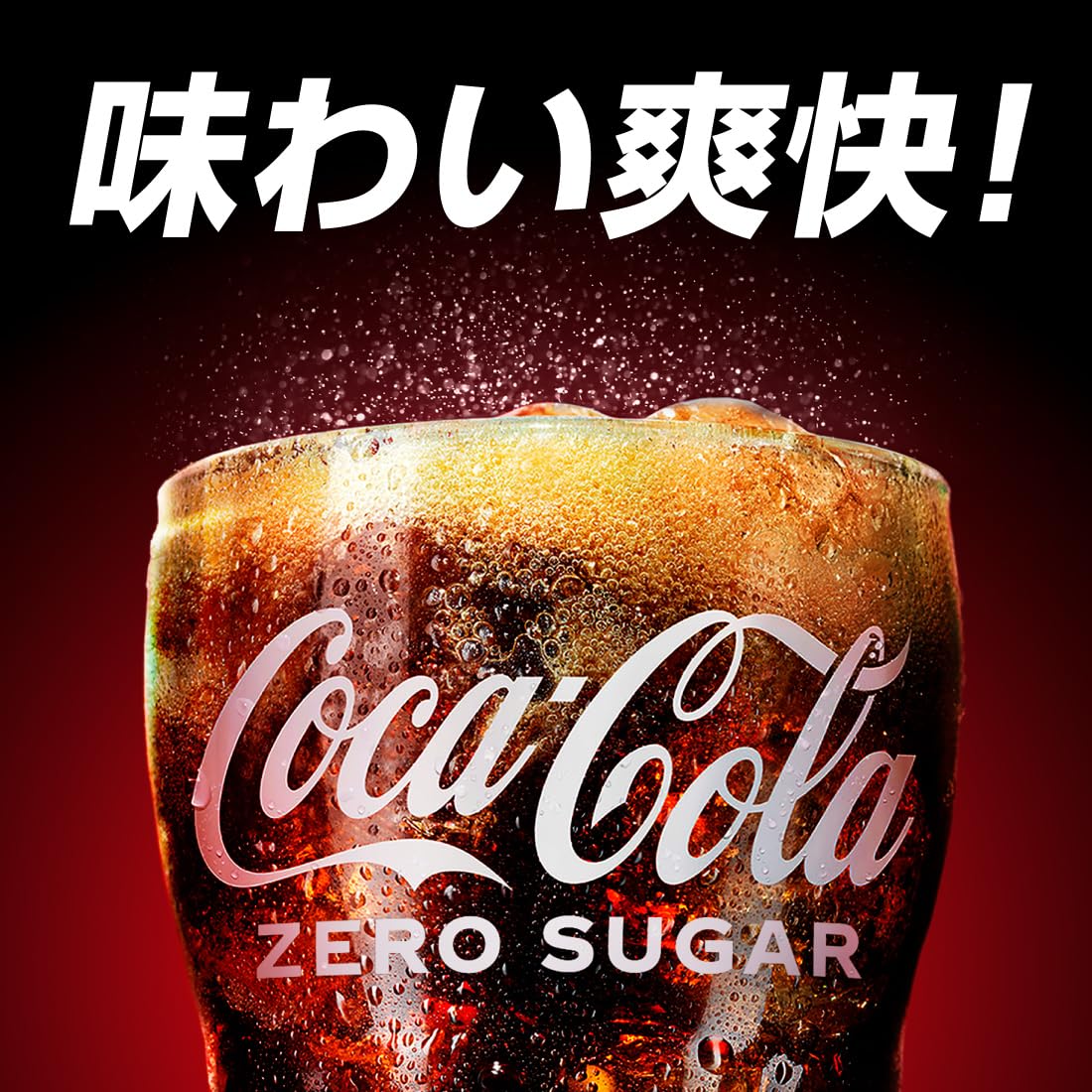 Amazon.co.jp: Coca-Cola Zero 1.5L PET x 6 Bottles : Food