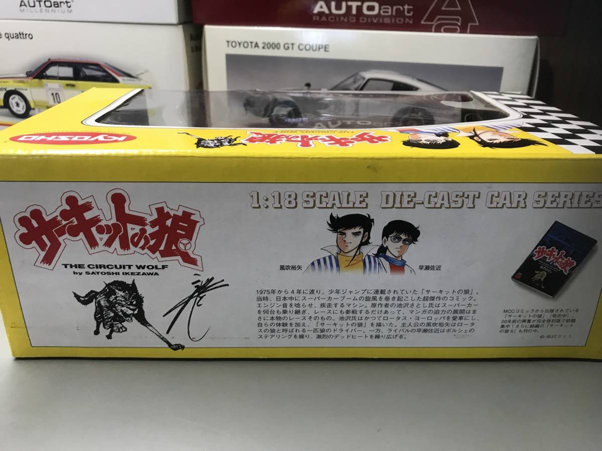 Amazon | 1/18 サーキットの狼 ポルシェ911 カレラRS'73 早瀬左近