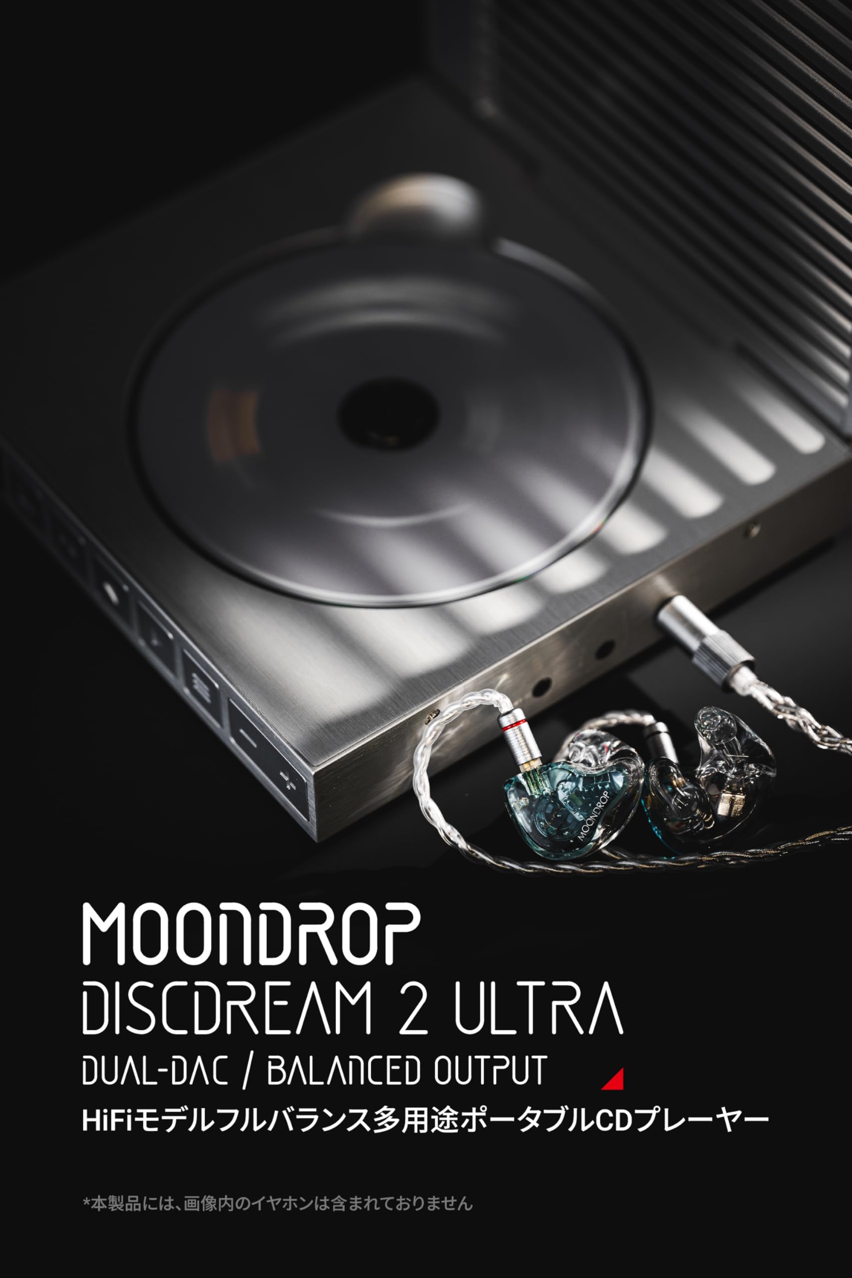 Amazon.co.jp: Moondrop CDプレーヤー DISCDREAM 2 Ultra ポータブルcd