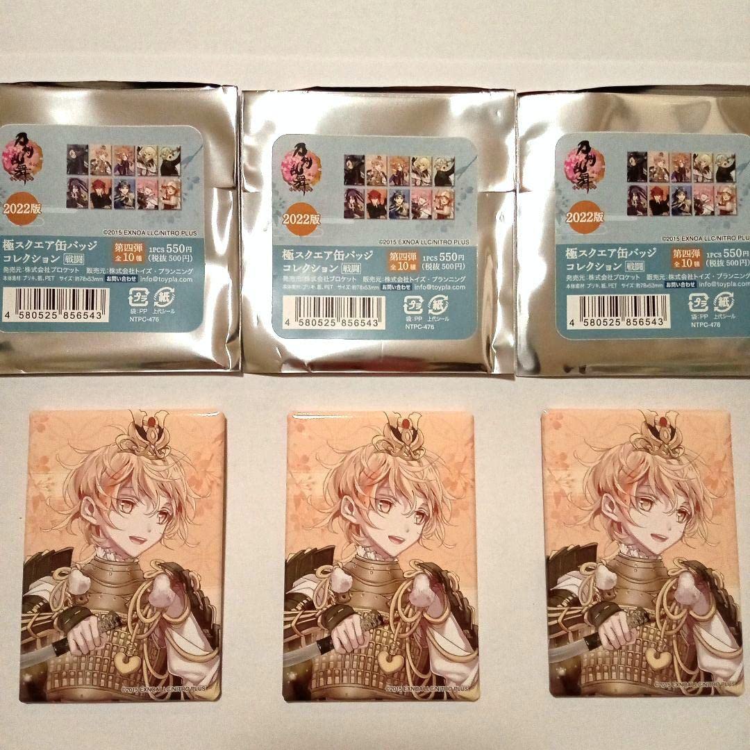 Amazon.co.jp: 刀剣乱舞極スクエア缶バッジ物吉貞宗 : おもちゃ