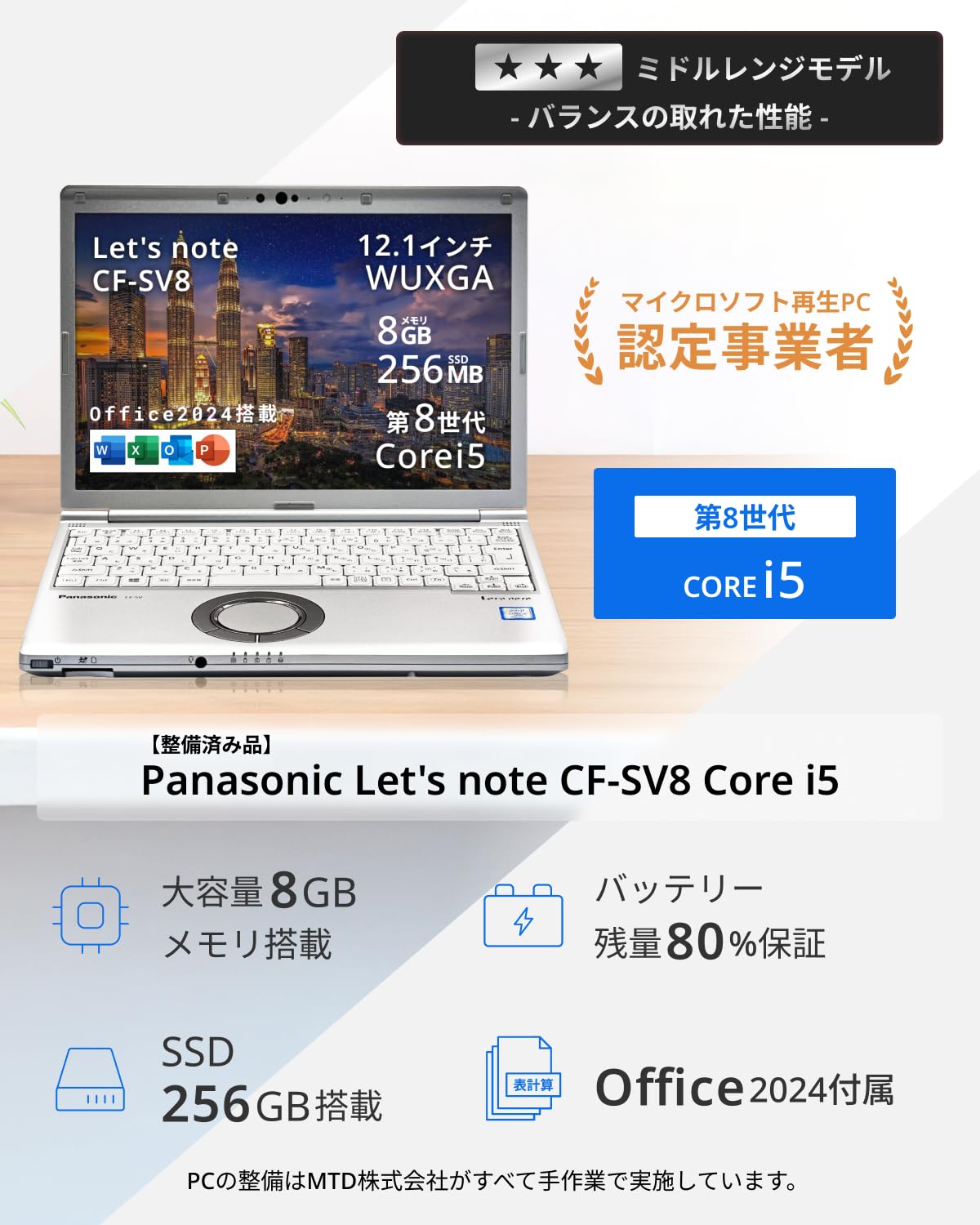Amazon.co.jp: 【バッテリ80%保証】 ノートパソコン Let's note CF-SV8