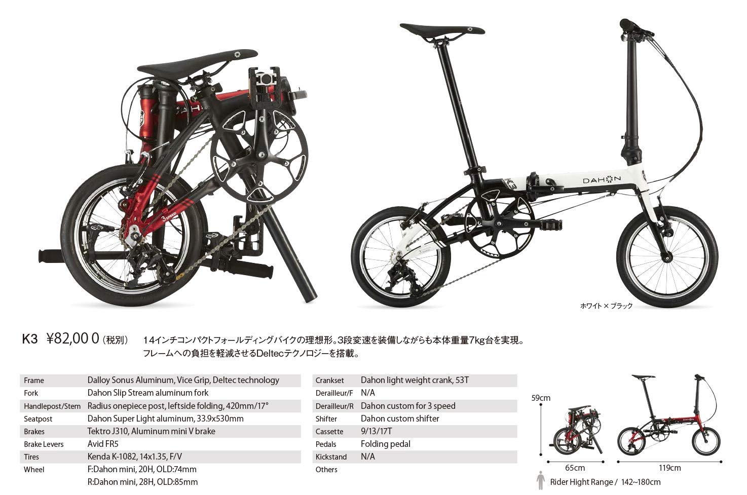Amazon | ダホン(DAHON) K3 3段変速 折りたたみ自転車 19K3RDBK00