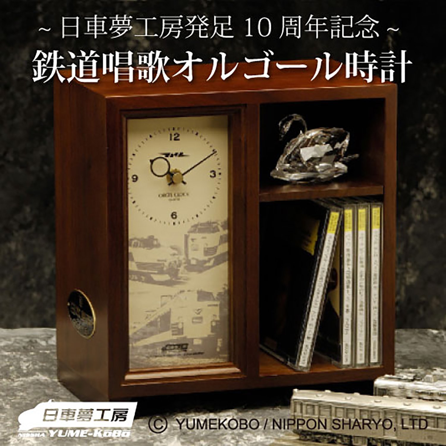 Amazon｜鉄道唱歌オルゴール時計 L214｜置き時計・掛け時計 オンライン通販