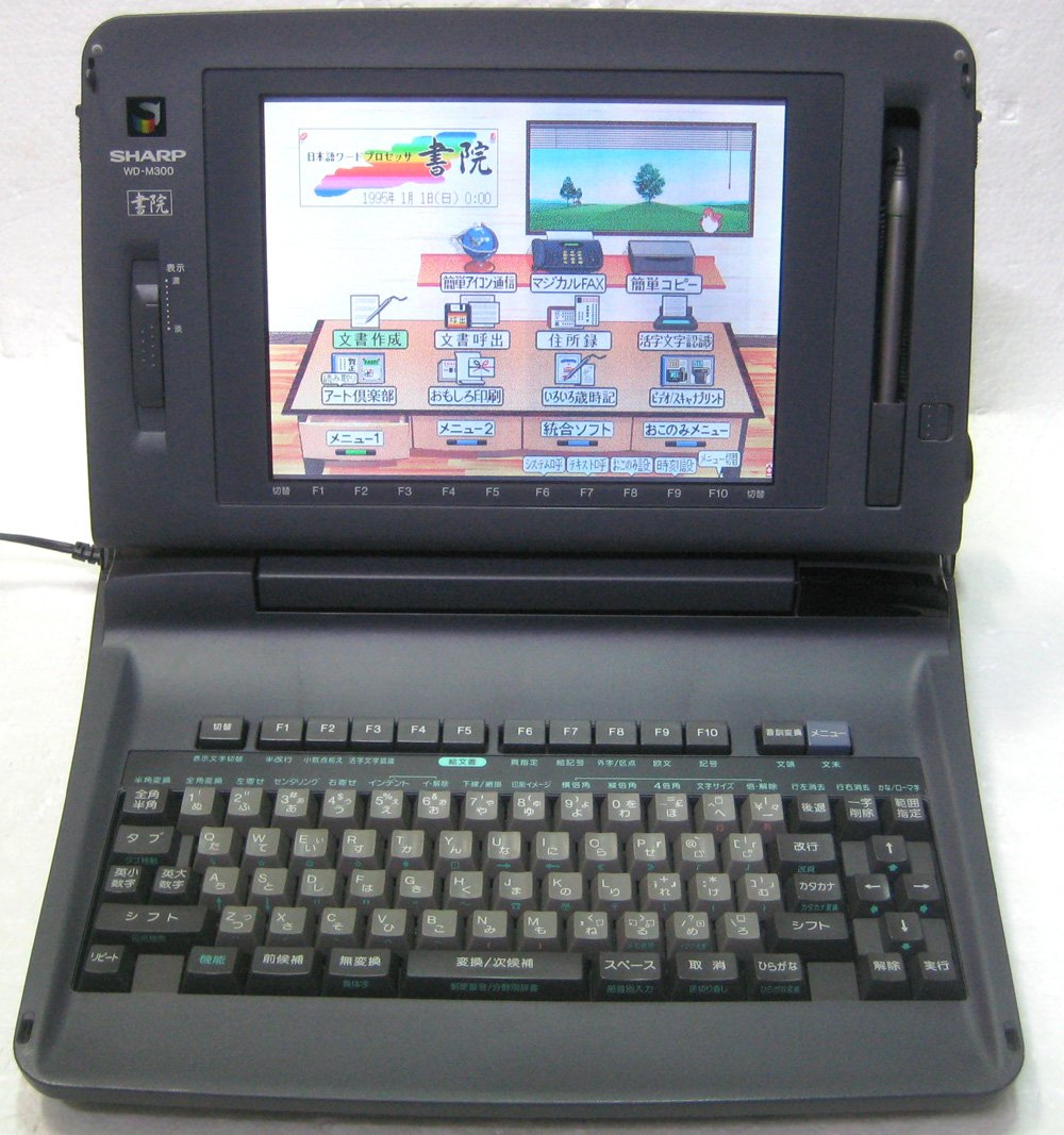 Amazon.co.jp: SHARP シャープ カラー液晶 ワープロ 書院 WD-M300