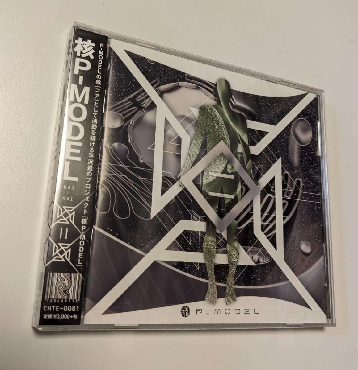 Amazon.co.jp: M 配送 CD 核P-MODEL 回=回 平沢進 P-MODEL