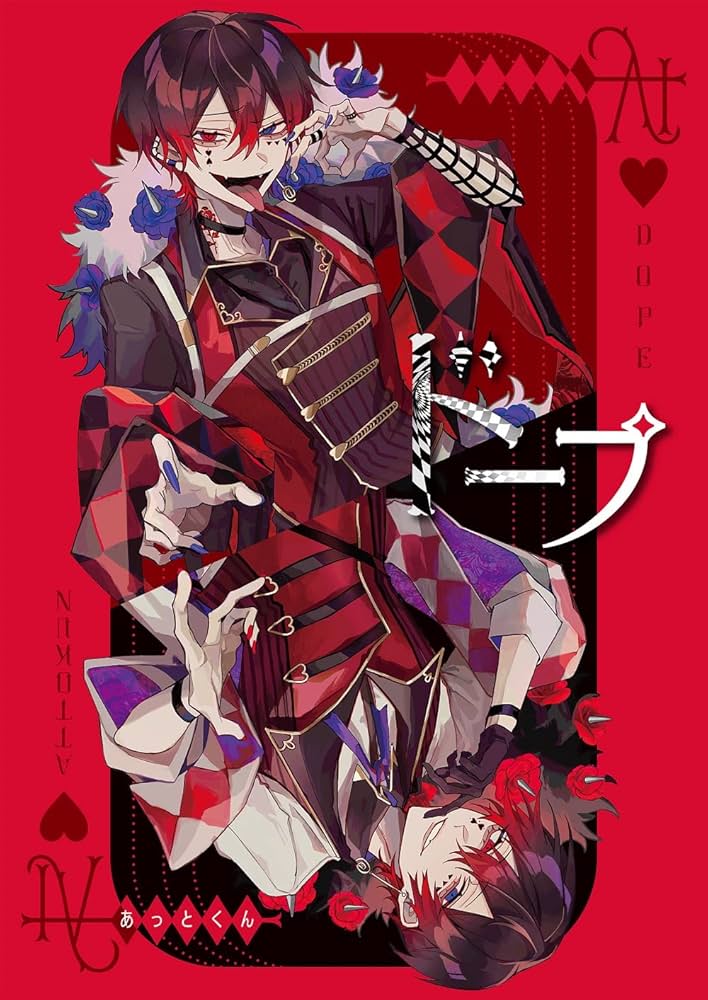 Amazon | ドープ | あっとくん | アニメ | ミュージック