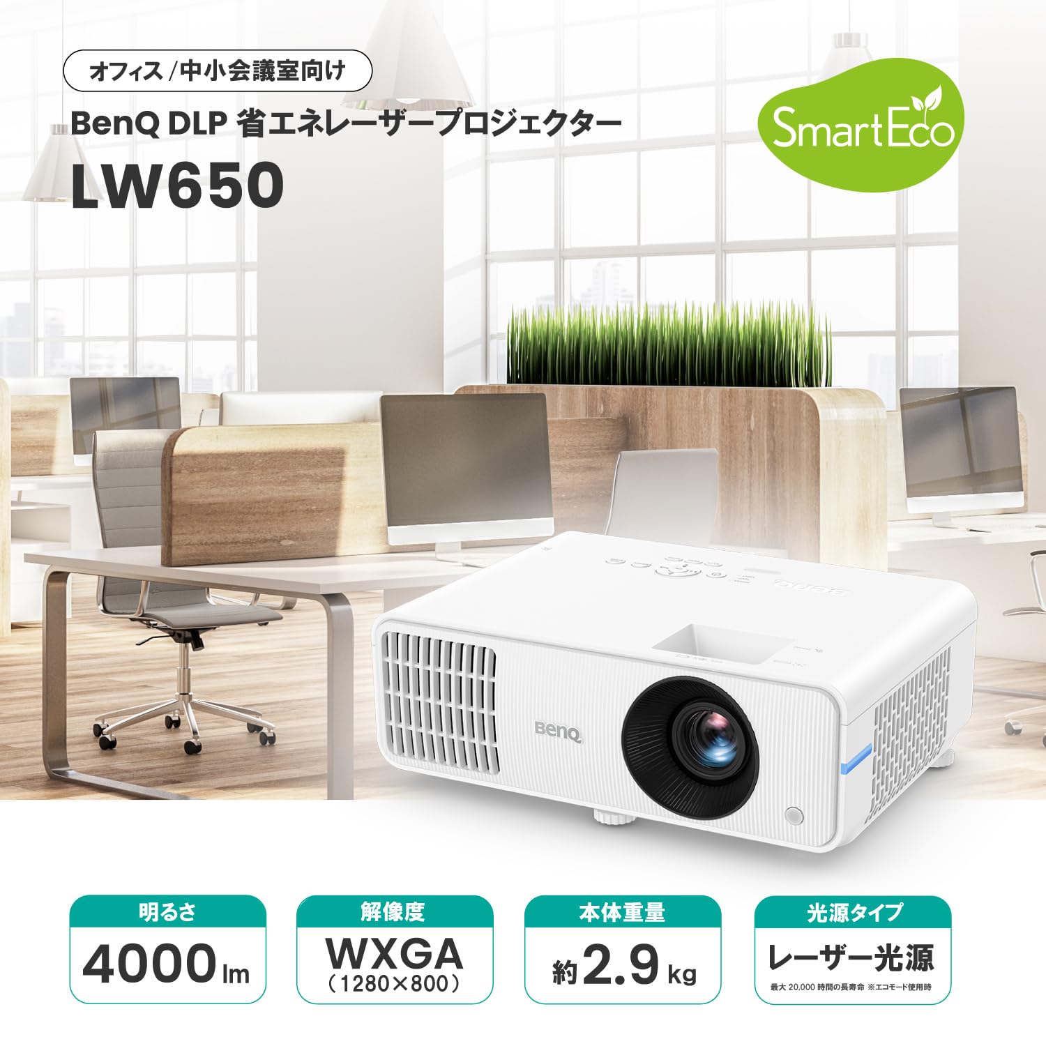 Amazon | ベンキュージャパン BenQ LW650 DLP WXGA プロジェクター