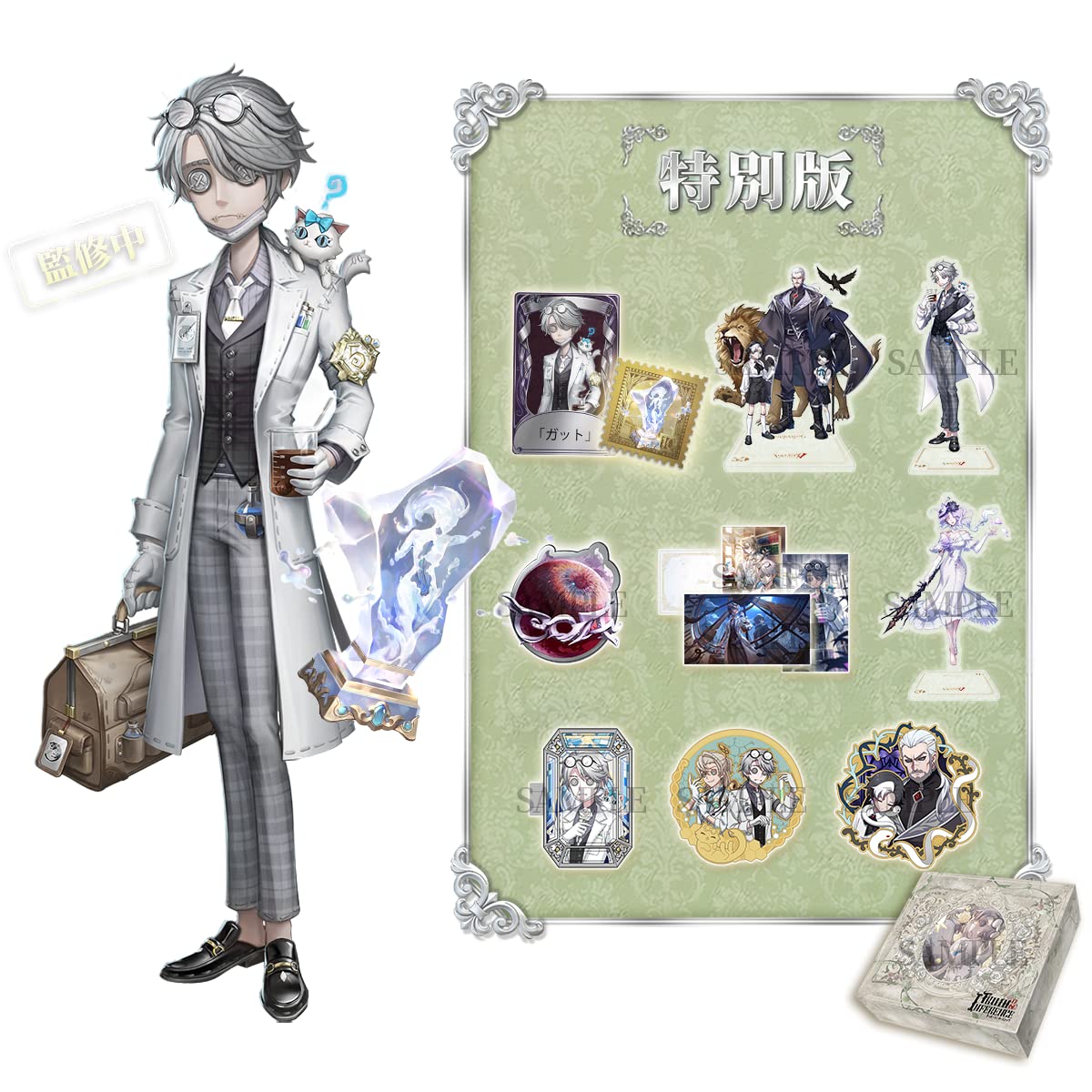 Amazon.co.jp: Identity V (アイデンティティV) 第五人格 5周年限定