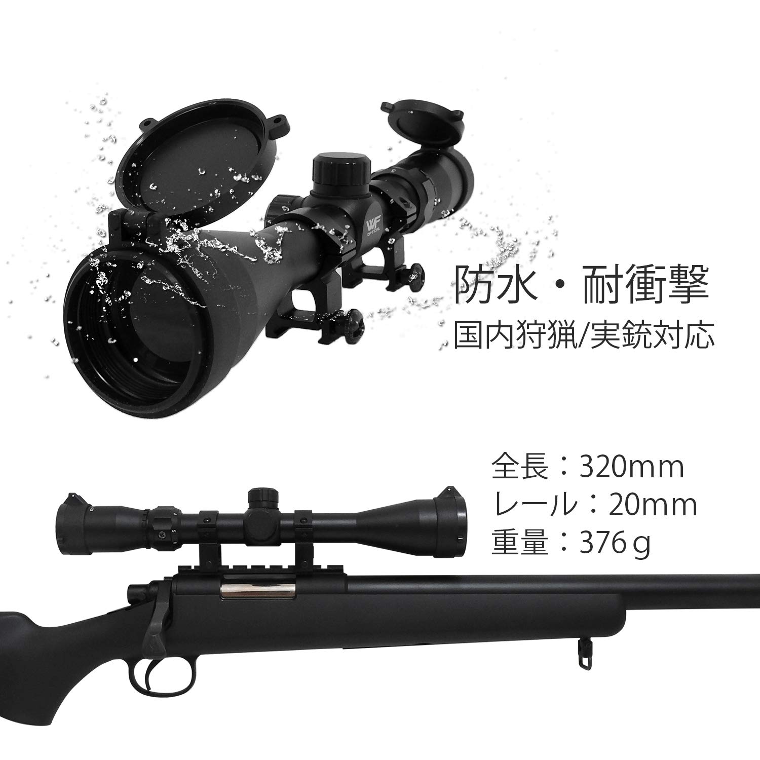 Amazon | WF Optical ライフルスコープ 3-9x40mm マウントリング付属