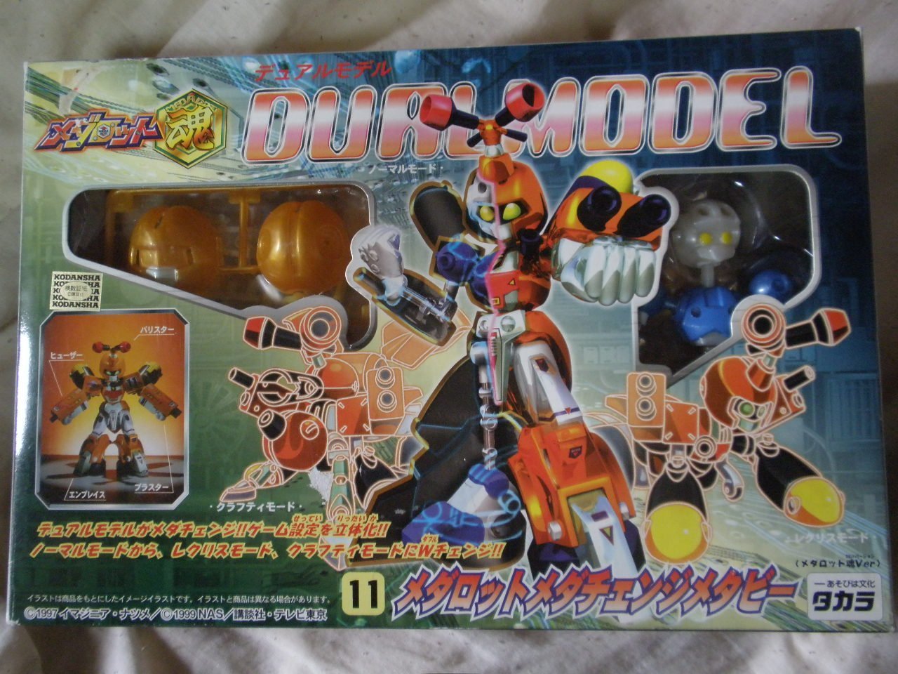 Amazon | メダロット魂 デュアルモデル11 メダロットメダチェンジ