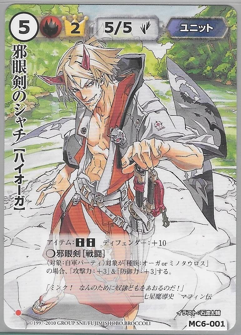 Amazon | モンスターコレクション モンコレ TCG VF 邪眼剣のシャチ