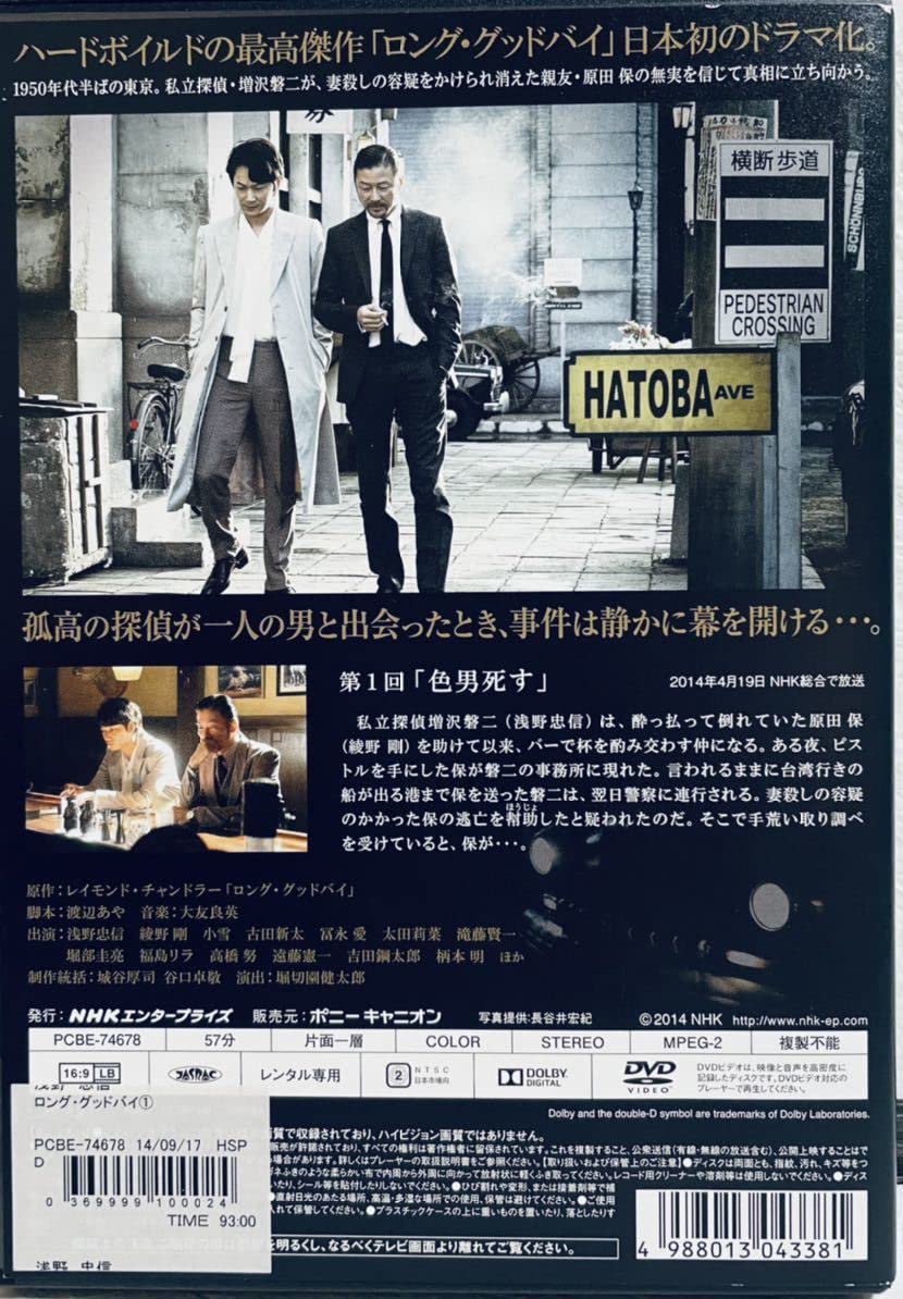 Amazon.co.jp: THE LONG GOODBYE ロンググッドバイ 全5巻 レンタル版