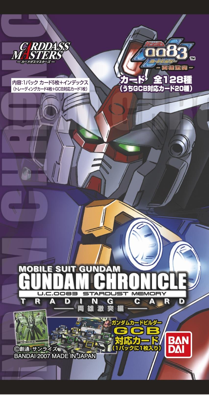 Amazon.co.jp: カードダスマスターズ 機動戦士ガンダム ガンダム