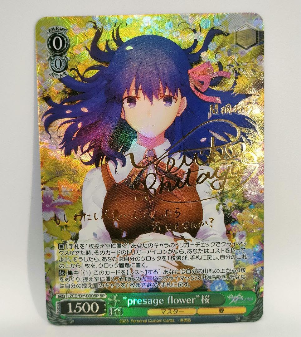 Amazon.co.jp: Fate stay night フェイト 間桐桜 サインカード ACG