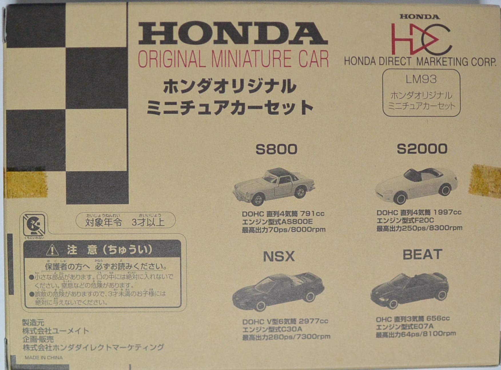Amazon | トミカ ホンダオリジナル ミニチュアカーセット S800,BEAT
