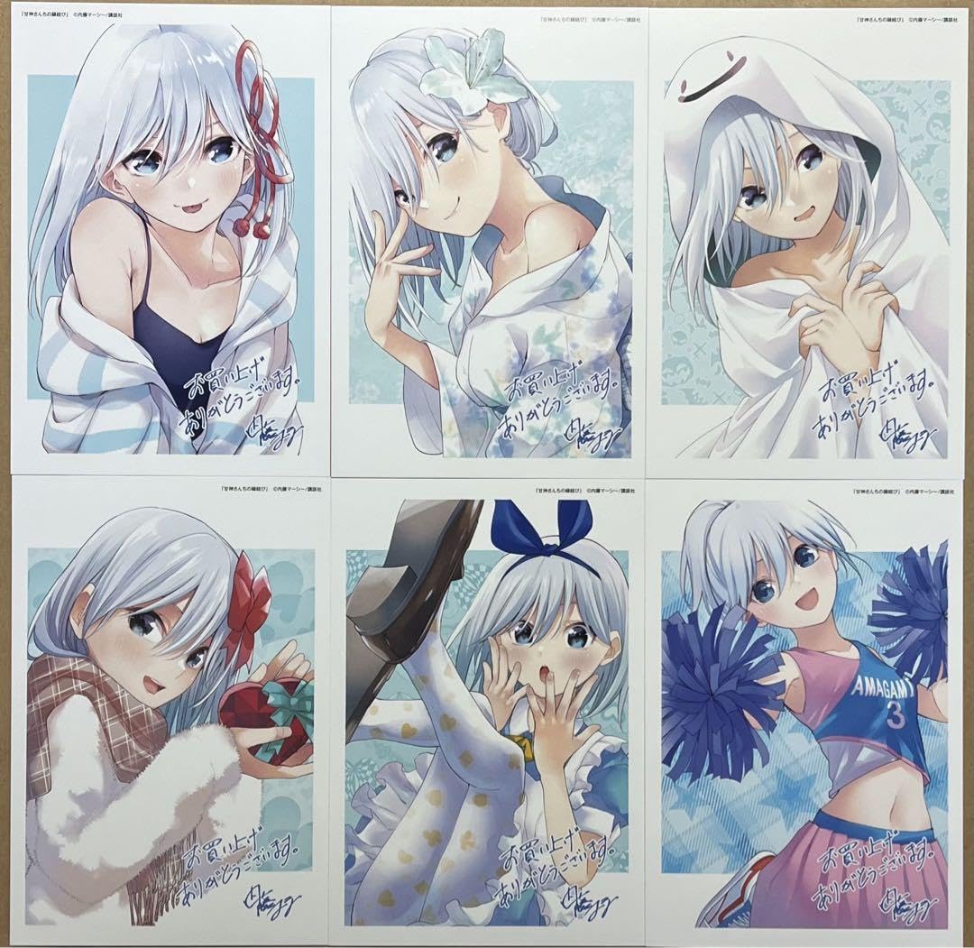 Amazon.co.jp: 甘神さんちの縁結び 甘神朝姫 イラストカード 特典 6種