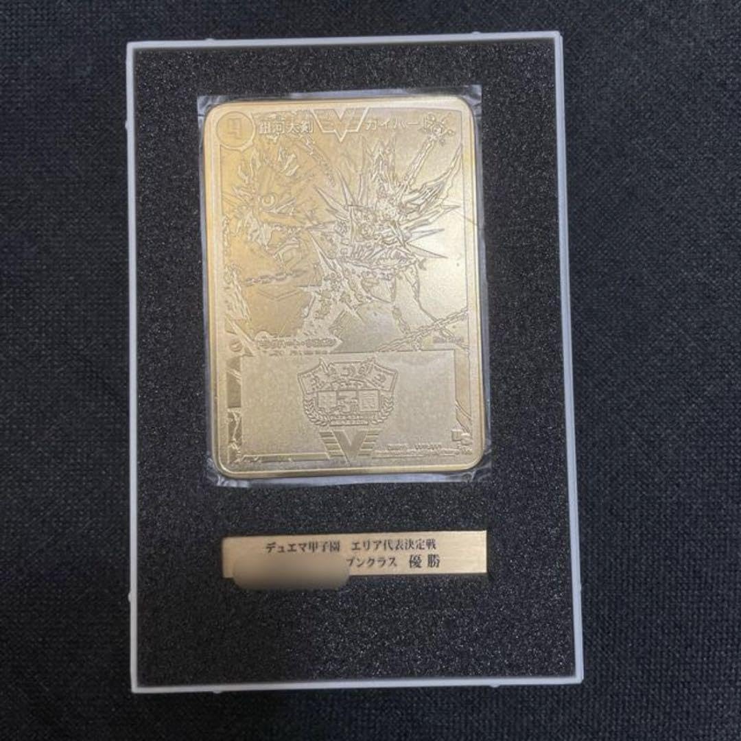 Amazon.co.jp: デュエマ 熱血星龍ガイギンガ ガイハート 金プレート 32