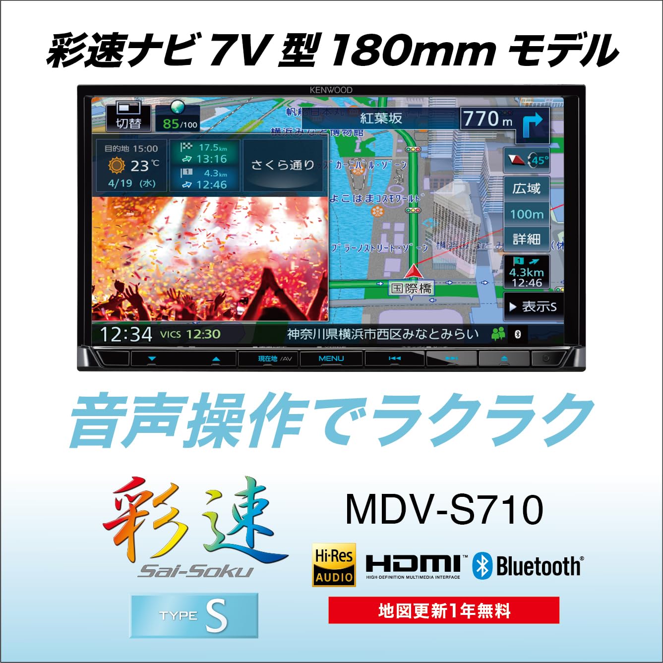 Amazon.co.jp: Kenwood MDV-S710 Saisoku Car Navigation System, 7