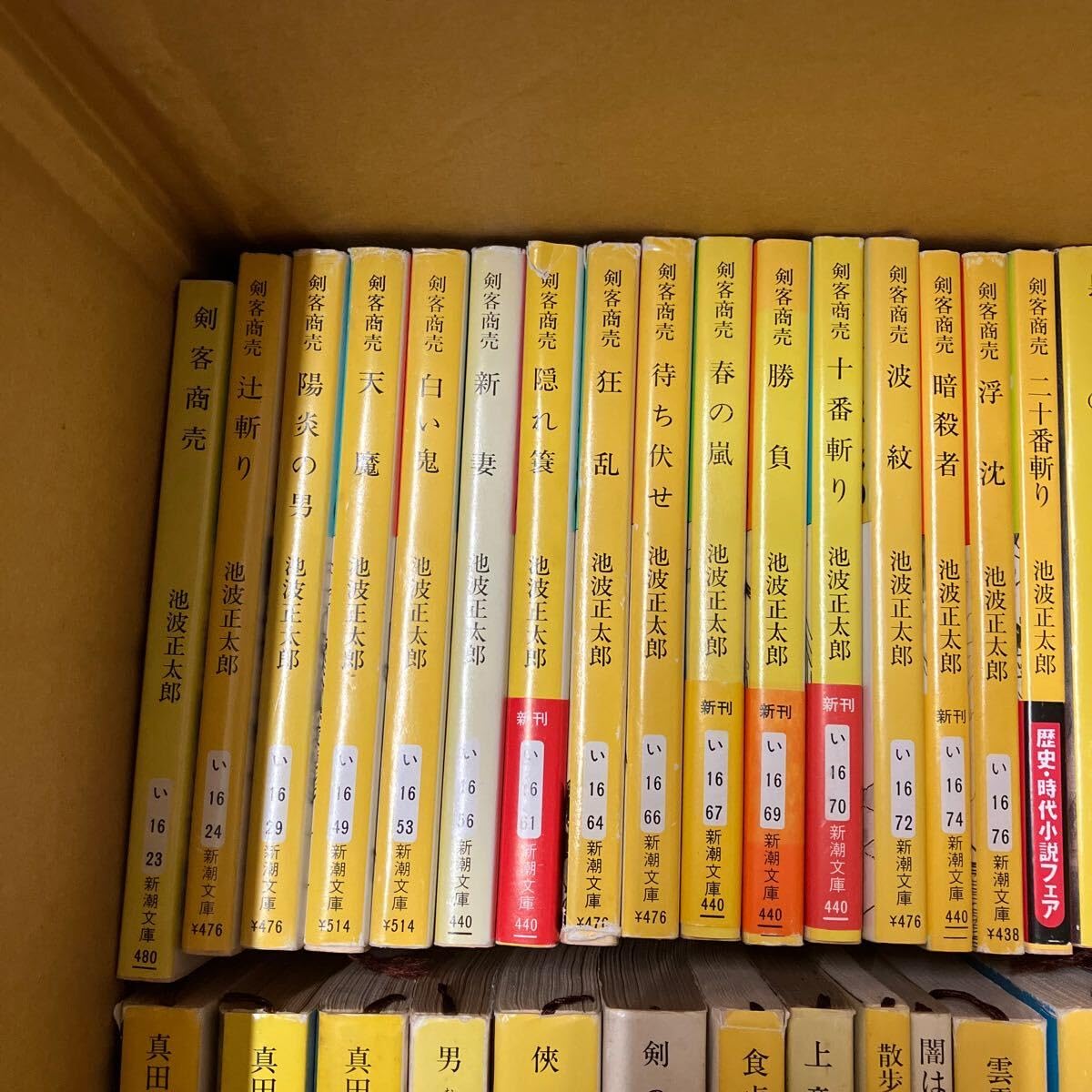 Amazon.co.jp: 大SET-ш526/ 池波正太郎 文庫本 不揃い115冊まとめ 鬼平