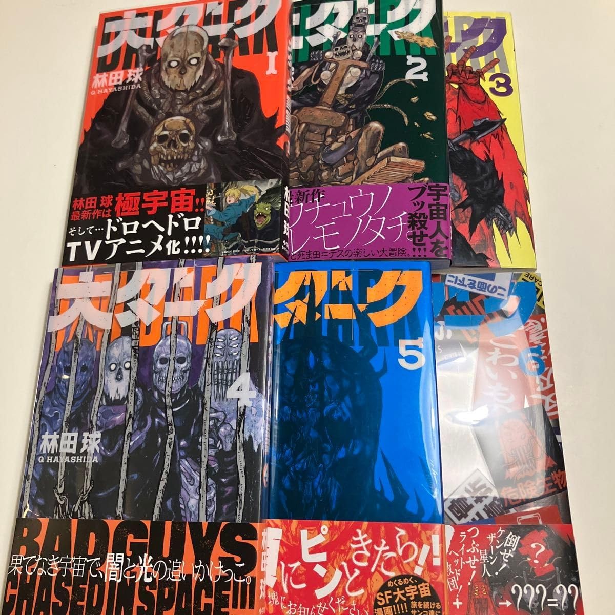 ドロヘドロ 全巻完結 & 大ダーク 1～ 5 巻 ドロヘドロ 全巻完結 & 大