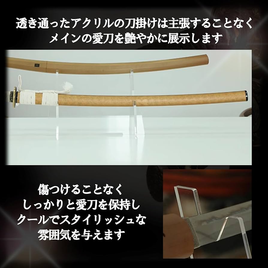美術館用 アクリル 刀置き 【公式通販】