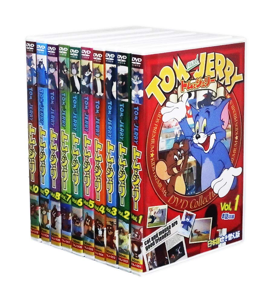 Amazon.co.jp: トムとジェリー TOM and JERRY 全10巻 (収納ケース)付