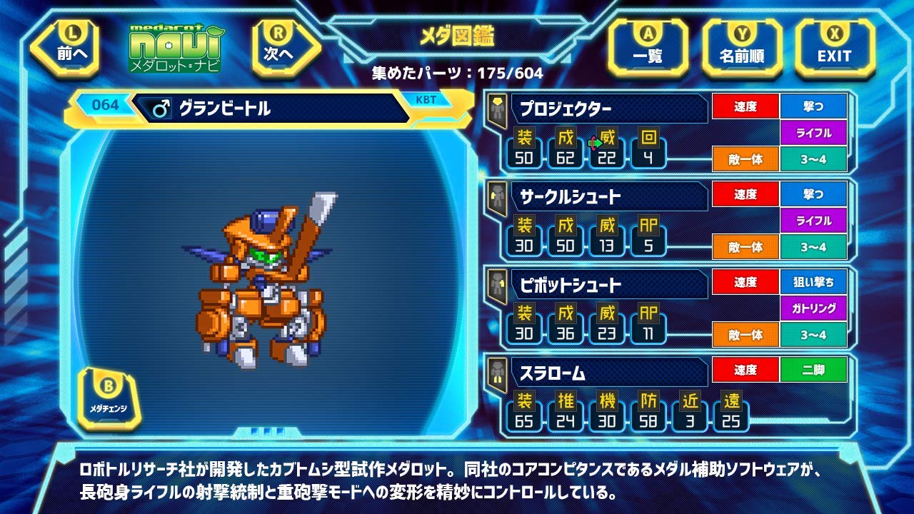 Amazon.co.jp: メダロット クラシックス プラス アドバンス