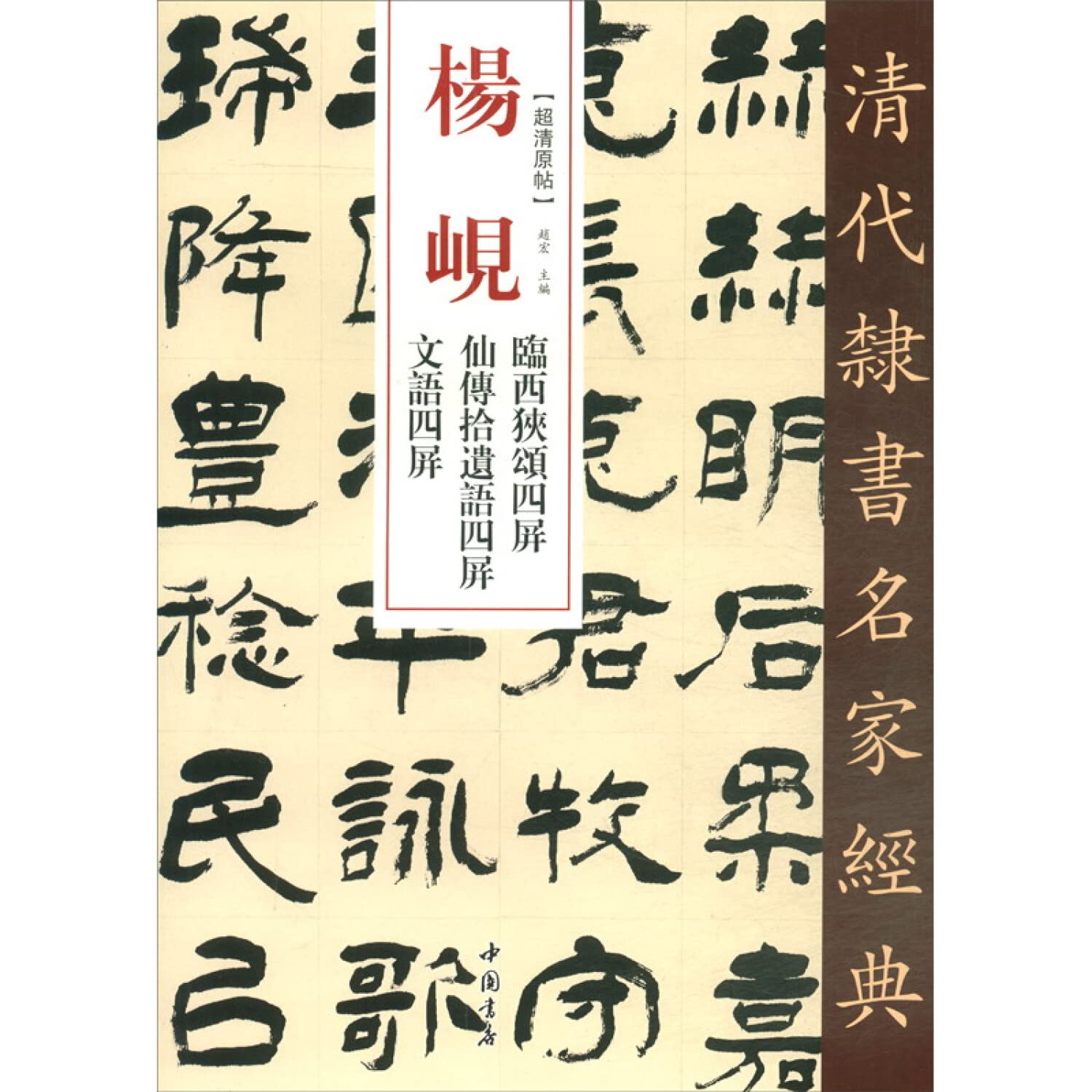 中文書】経籍籑詁(清・阮元)【影印本】 中文書】経籍籑詁(清・阮元